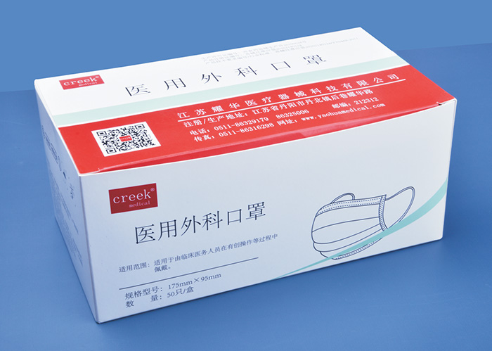 醫用外科口罩