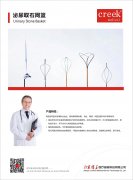 取石網(wǎng)籃